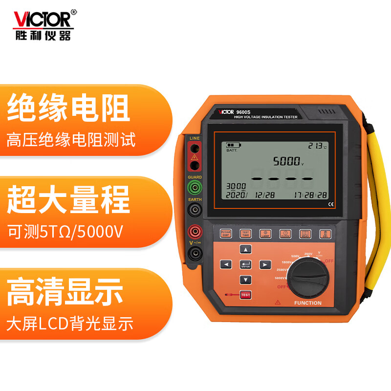 VICTOR胜利仪器 VC9600S 高压绝缘电阻测试仪 兆欧表 电阻测试器