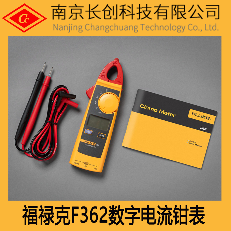 福禄克FLUKE F362鸟嘴钳型万用表专业数字自动钳型交直流电多用表