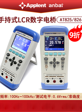 安柏AT825/AT826/828手持式LCR数字电桥测试仪高精度电阻AT3817A