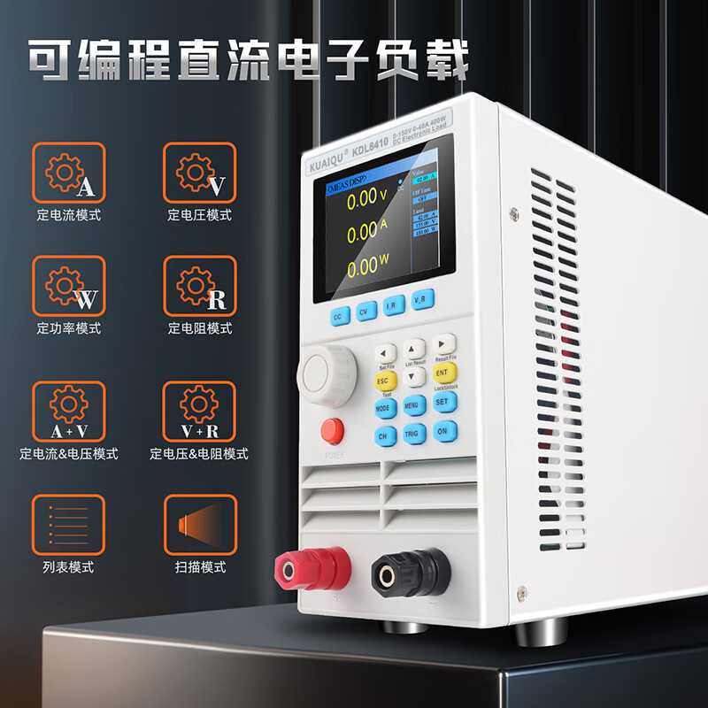 KUAIQU电子负载仪KDL8410 可编程直流电子负载测试仪电池150V/40A