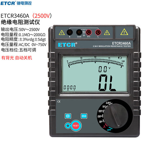 ETCR铱泰ETCR3460A 绝缘电阻测试仪ETCR3460B数字式5000V绝缘电阻
