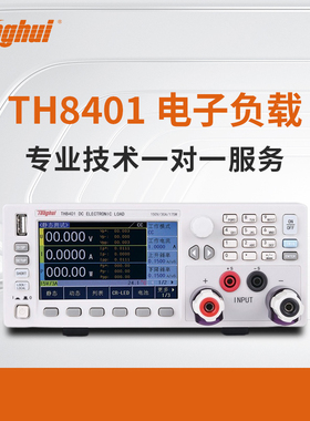 Tonghui同惠 可编程直流电子负载测试仪 TH8412(500V/15A/350W)