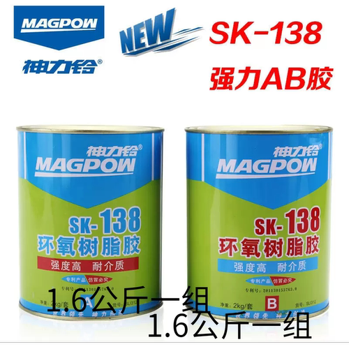 神力铃SK—138环氧树脂胶AB胶混凝土结构胶红木家具修补胶强力胶