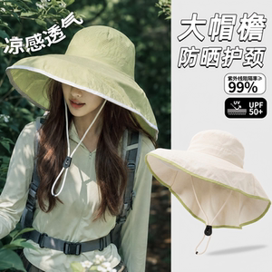 大帽檐披肩防晒帽女夏季户外登山遮阳帽速干透气防紫外线太阳帽