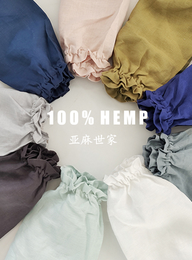天然汉麻纯色套袖 全麻抑菌防脏防尘 男女士办公室居家四季护袖