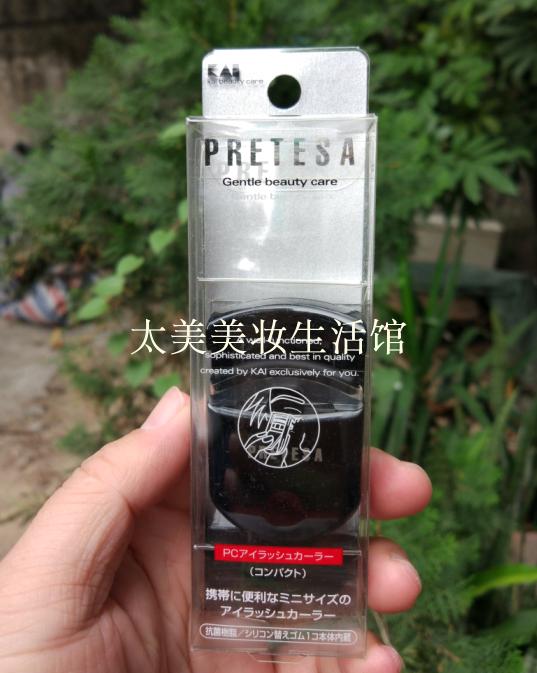 KAI/贝印 pretesa专业树脂便携睫毛夹 黑色