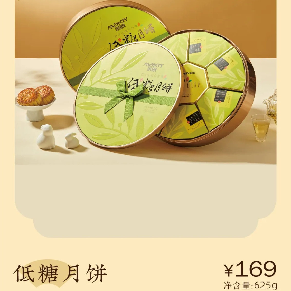 米旗月饼 低糖月饼625g礼盒装蛋黄白莲南瓜红豆沙中秋送老人礼品