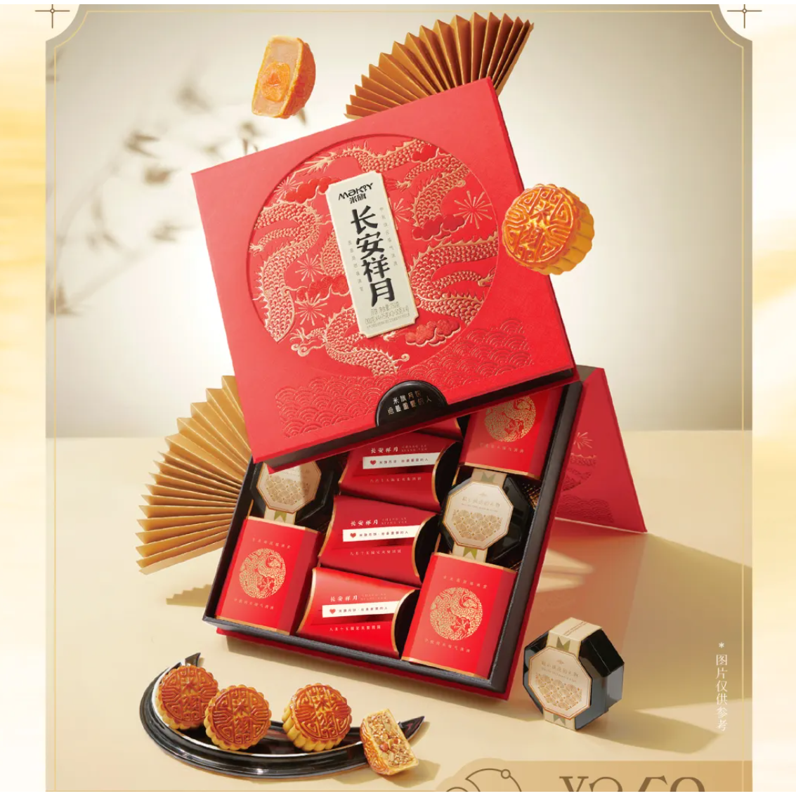 米旗月饼 长安祥月750克礼盒月饼