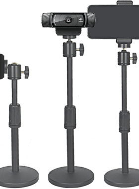 罗技c920 c930 不得不爱系列直播主播电脑摄像头支架手机直播支架