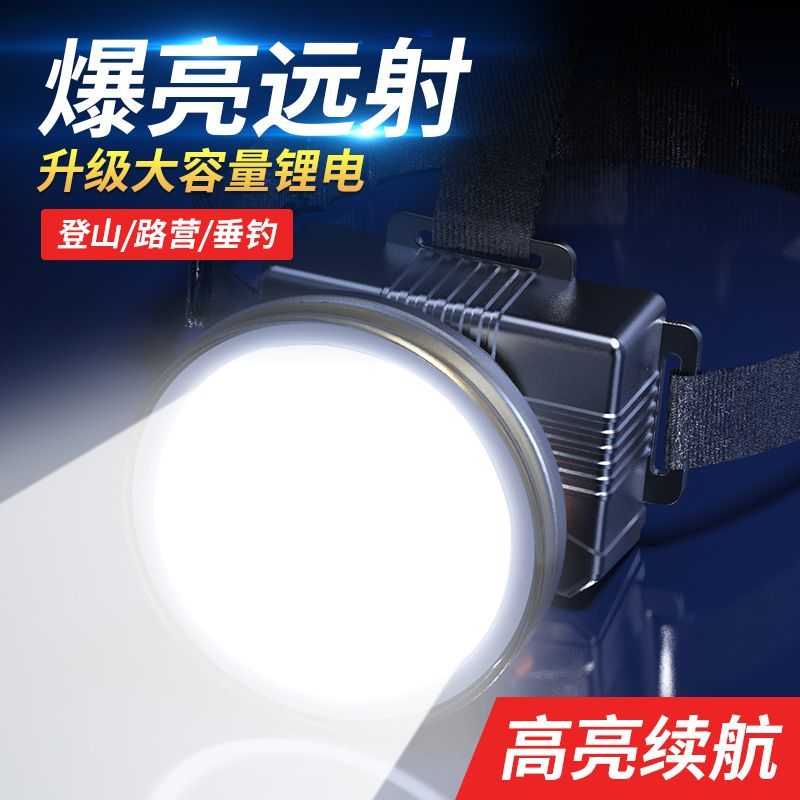 LED头灯强光远射可充电防水超亮头戴式夜钓灯矿灯手电筒超长续航P