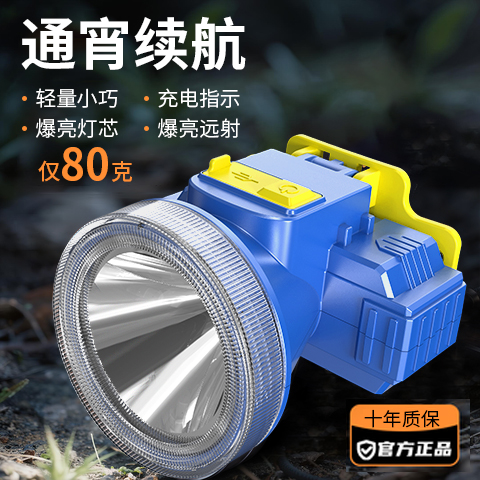 头戴式LED头灯手电筒强光远射可充电防水超亮爆亮钓鱼矿灯户外P
