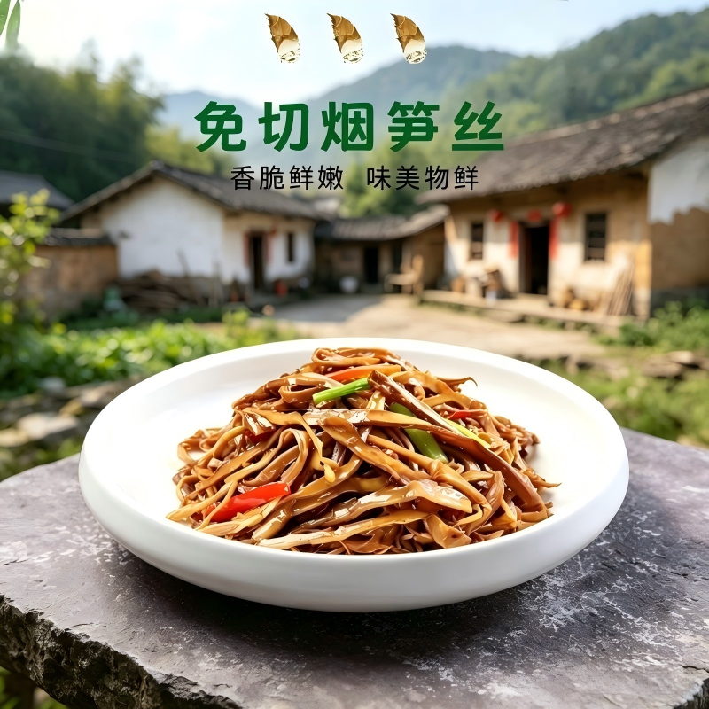 江西烟笋丝竹笋笋干井冈山嫩笋尖熏笋柴火笋黑笋农家特产商用