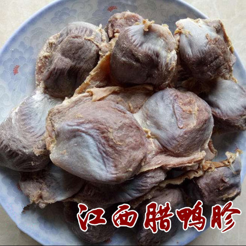 江西赣南风干腊鸭胗鸭肫鸭肾咸鸭肫腊鸭胗鸭庆鸭珍农家腌制腊味