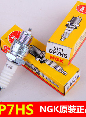 NGK摩托车火花塞二冲程50 60 4114 4135 E6TC AG100 DIO JOG通用