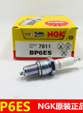 火花塞F7TC F6TC F5TC BP6ES水泵抽水机发电机汽油机通机火花塞