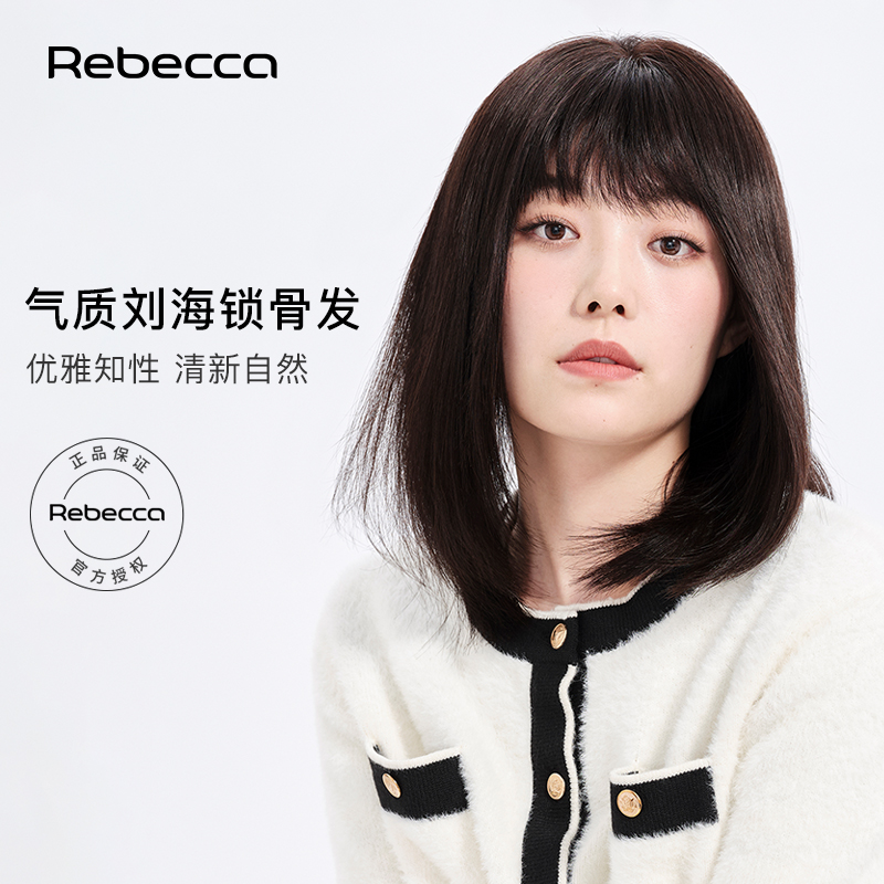 瑞贝卡假发女空气刘海中长直发