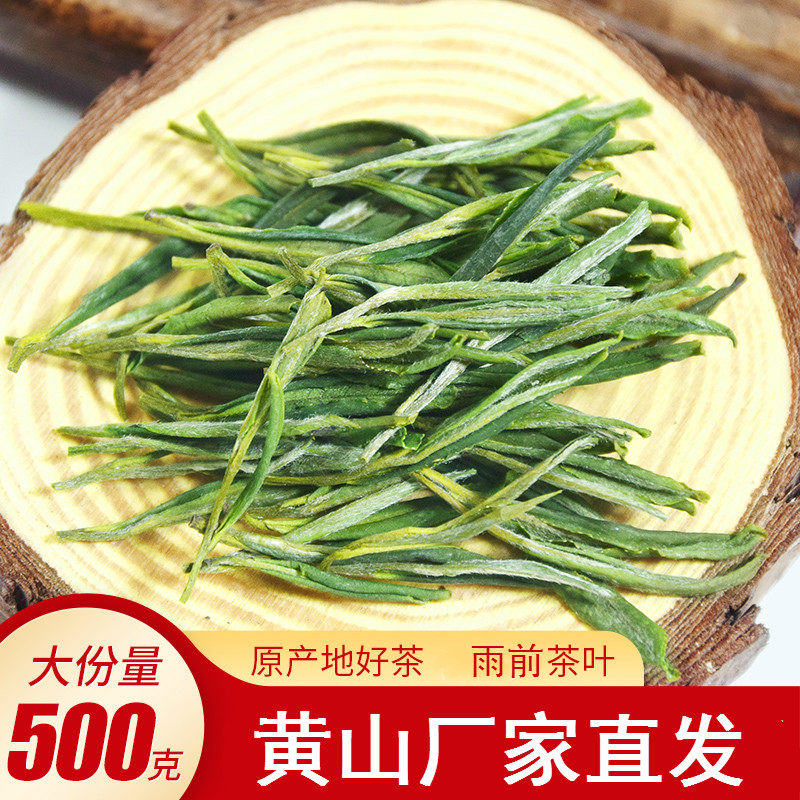 2023绿茶黄山毛峰新茶雨前散装安徽黄山毛尖绿茶叶云雾毛峰茶500g属于什么档次？