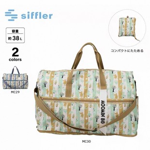 日系 姆明siffler旅行袋大容量行李袋折叠袋旅行包登记包手提斜挎