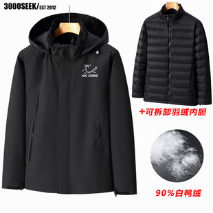 始祖龙猫三合一冲锋衣秋冬户外防风雨羽绒服男女情侣十二生肖外套