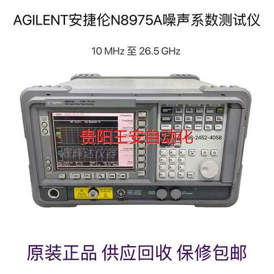 Keysight/是德N8973A BN8974A BN8975A BN8976B噪声系数分析仪