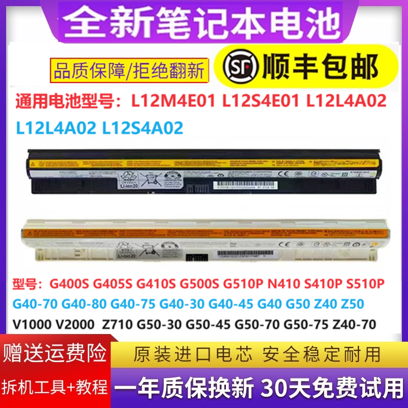 全新联想G40G50Z50G400S电池