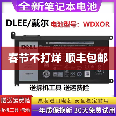 全新戴尔14-746070007560电池