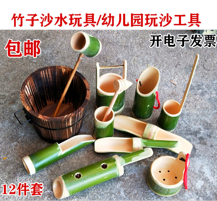 幼儿园户外玩具器材沙水池玩水区玩具竹子竹制玩具特色玩沙工具-封面