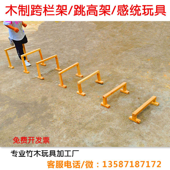 儿童户外游戏木制跨栏架玩具图片