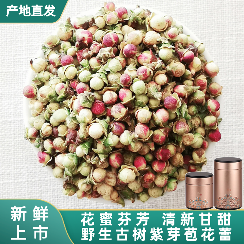 2024年头春云南普洱野生古树紫芽苞花蕾茶清新花香大雪山散茶送礼