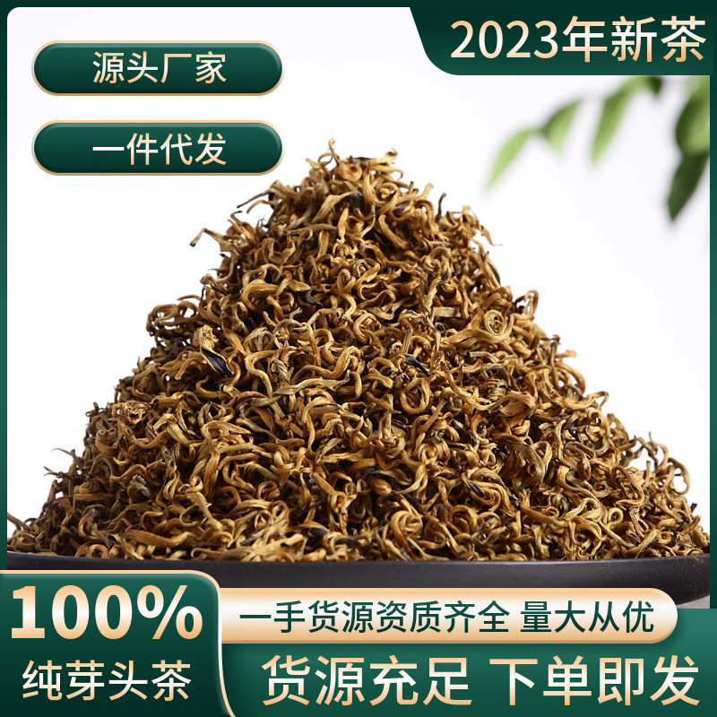 单芽金毫半曲红茶蜜香云南凤庆古树特级黄金芽滇红金曲散装茶叶