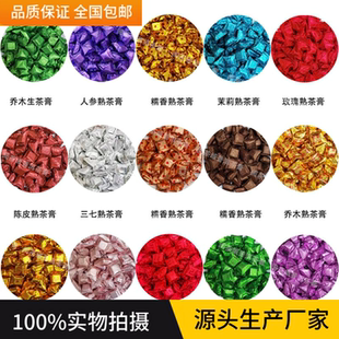 新品速溶云南普洱茶膏熟茶生茶茉莉玫瑰菊花陈皮三七人参桂花糯香