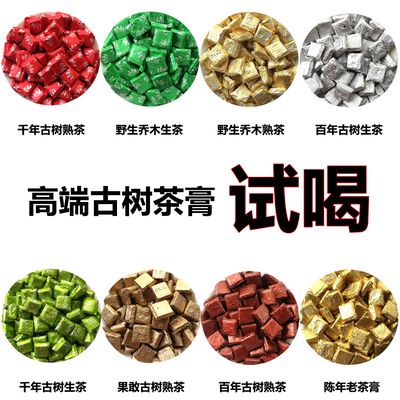 古树纯料高端古树茶叶降血脂血糖