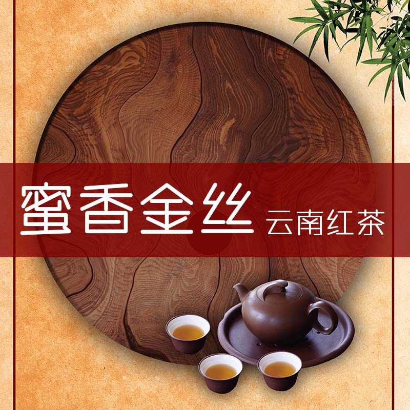 新品精选云南凤庆滇红茶蜜香金丝金毫花果香花香茶叶送礼袋装包邮