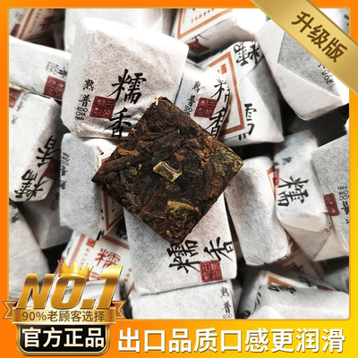 浓香型糯米香普洱熟茶减肥瘦肚子