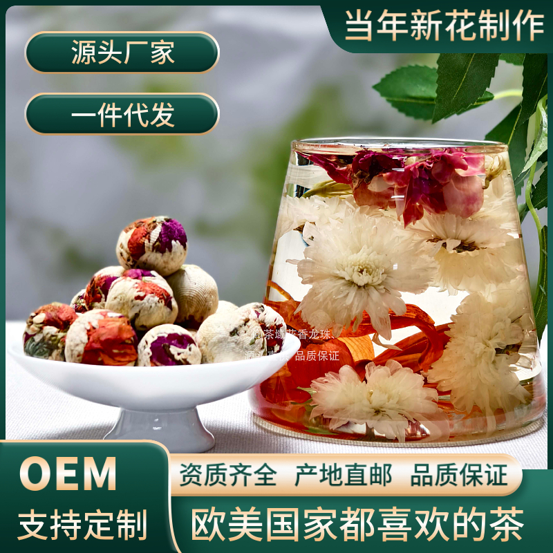 新茶迷你龙珠云南普洱手工龙珠花茶工艺花球玫瑰茉莉菊花百合花茶