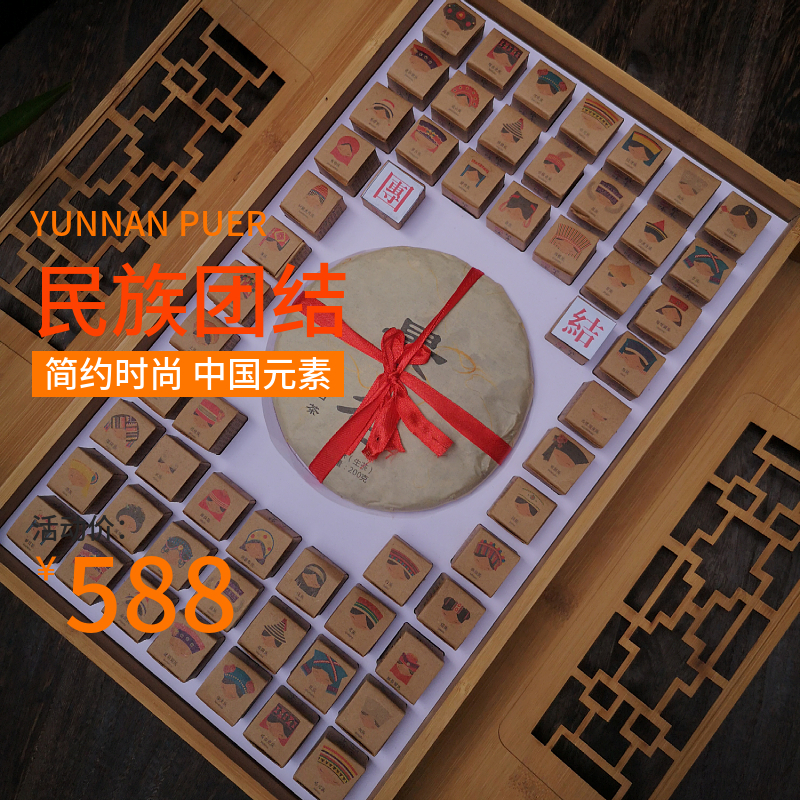 56个名族大团结礼盒中国梦普洱茶礼普洱迷你小砖生茶熟茶普洱熟茶