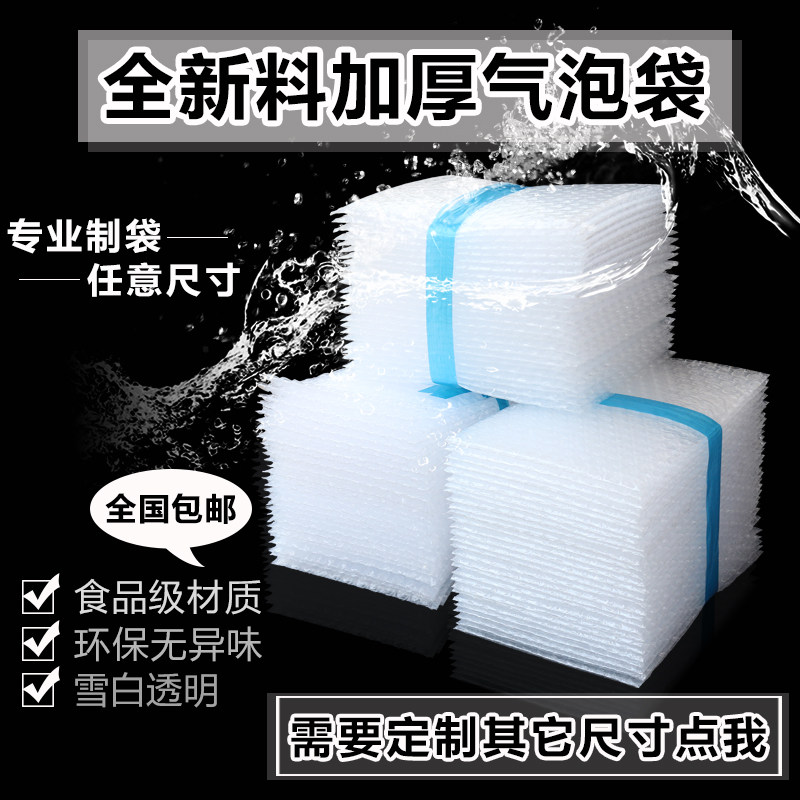 定做尺寸加厚防震气泡袋快递包装袋泡沫袋子定做厂家批发包邮