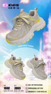 比迪童鞋春秋季新款女童运动鞋魔术贴休闲鞋时尚儿童双网单鞋潮