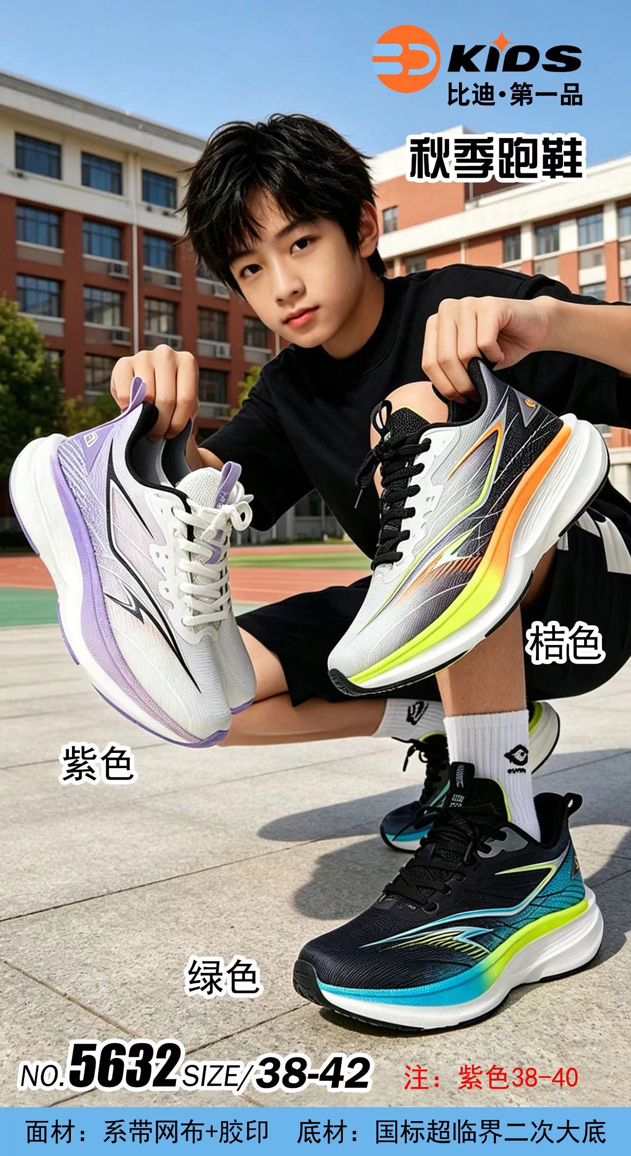 比迪童鞋2026秋季新款男女童系带运动鞋时尚儿童跑鞋中大童双网单