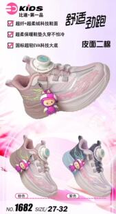 比迪童鞋2025冬新款儿童运动鞋女童棉鞋防水二棉薄绒中大童旋转扣