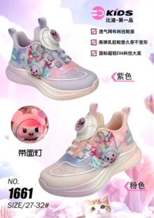 比迪童鞋春秋季新款女童运动鞋休闲鞋时尚拉布布儿童双网单鞋潮
