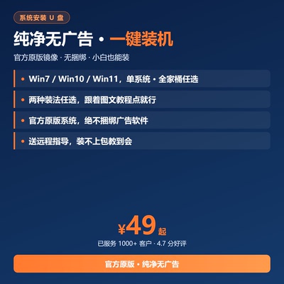 3.0系统安装U盘纯净官方原版