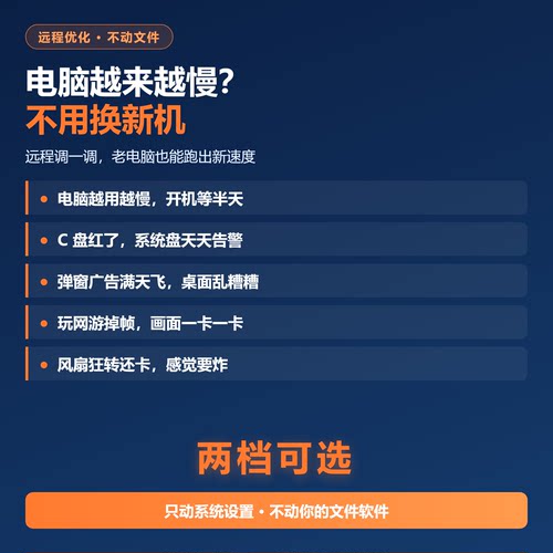 C盘清理扩容电脑卡顿优化提速