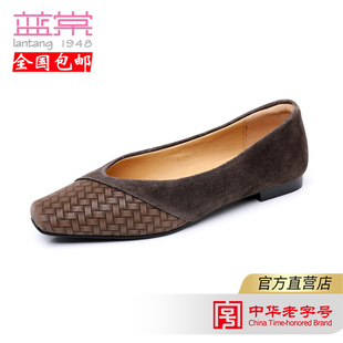 蓝棠羊皮女鞋d1507尖头浅口羊皮里一脚蹬平跟纯色单鞋专柜通勤风