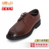 包邮 博步牛皮鞋 单鞋 1902圆头软底舒适厚底 鞋 新款 系带工装 春秋季
