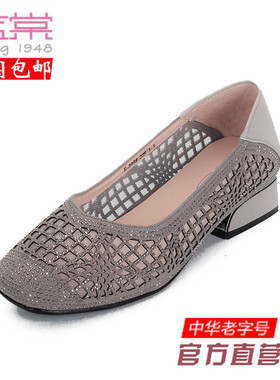 蓝棠牛皮鞋f3954粗跟浅口镂空方头水钻春夏季网状半夏女凉鞋