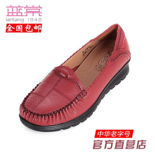 蓝棠牛皮圆头一脚蹬旅游休闲鞋