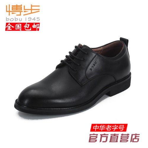 博步橡胶商务光头通勤工作鞋