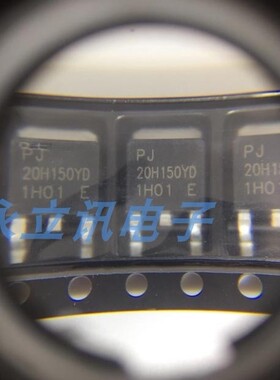 原装正品 贴片 MBR20H150YD_L2_00001 封装TO-252 肖特基二极管