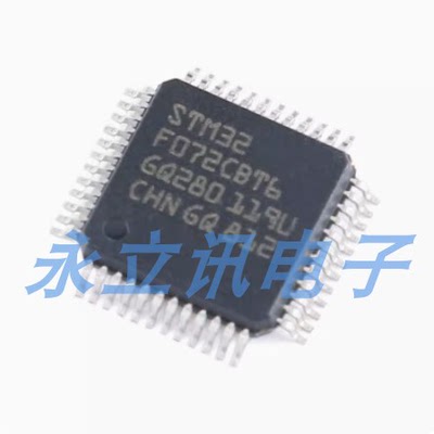原装正品STM32F072CBT6 LQFP-48 ARM Cortex-M0 32位微控制器-MCU